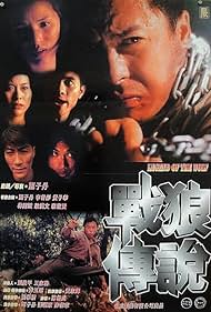 Legend of the Wolf
