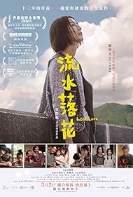 Lost Love (2022)