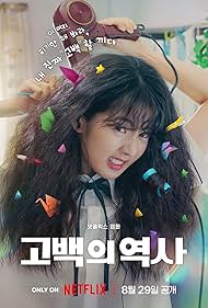 Love Untangled (20