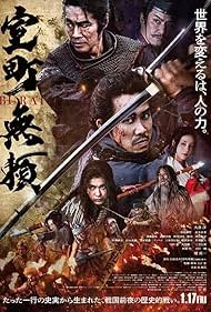 Muromachi Burai (2