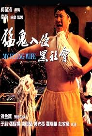 My Flying Wife (19