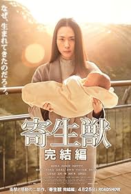 Parasyte: Part 2 (