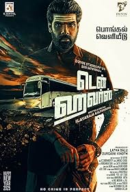 Ten Hours (2025)