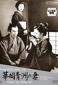 The Wife of Seishu