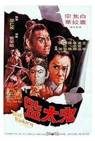Gui tai jian (1971