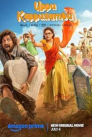 Uppu Kappurambu (2