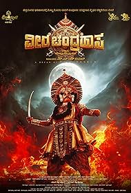Veera Chandrahasa 