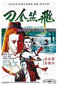 Fei yan jin dao (1