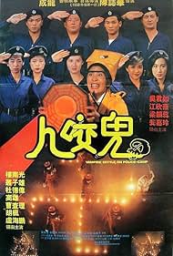 Yi mei dao gu (199