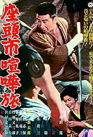 Zatoichi on the Ro