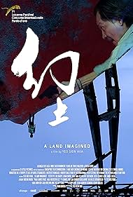 A Land Imagined (2