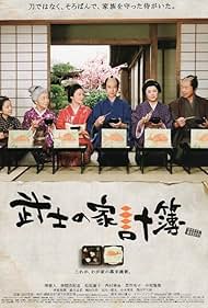 Abacus and Sword (