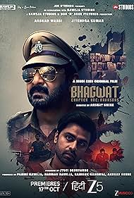 Bhagwat Chapter On