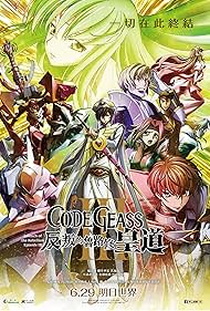 Code Geass Lelouch