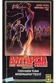 Commando Fury (198
