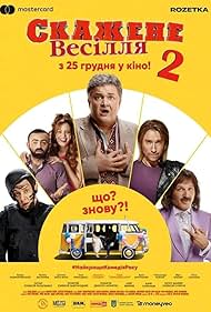 Crazy Wedding 2 (2