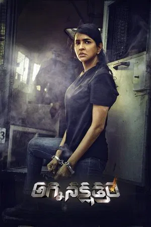Daksha The Deadly 