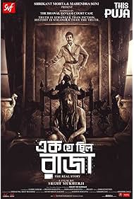 Ek Je Chhilo Raja 