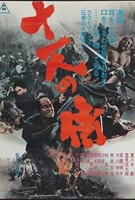 Eleven Samurai (19