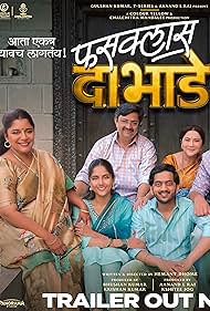 Fussclass Dabhade 