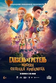 Ganzel i Gretel Mi