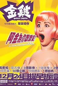 Golden Chicken (20