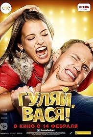 Gulyay, Vasya (201