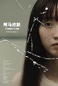 He ma pi fu (2024)