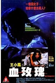 Her Vengeance (198