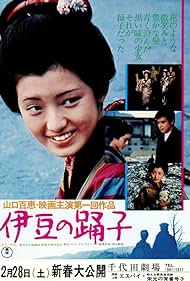 Izu no odoriko (19