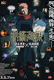 JUJUTSU KAISEN: Ex