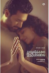 Kadhalikka Neramil