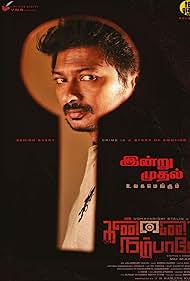 Kannai Nambathey (