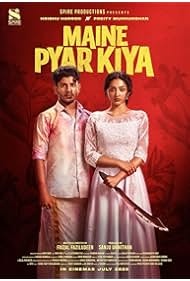 Maine Pyar Kiya (2