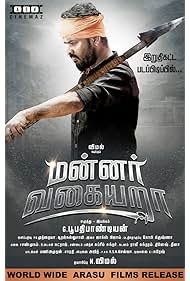 Mannar Vagaiyara (