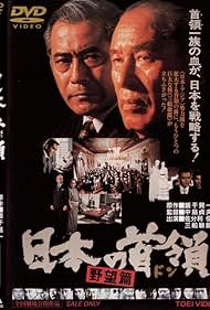 Nippon no Don Yabo