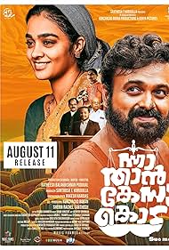 Nna, Thaan Case Ko