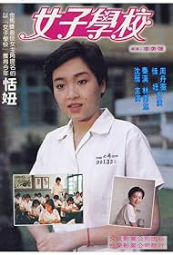 Nu zi xue jiao (19