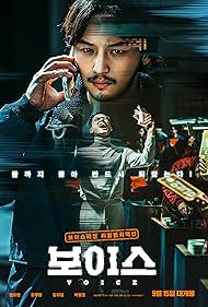 On the Line (2021)