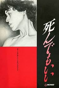 Original Sin (1992