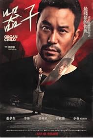 Qi zi (2025)