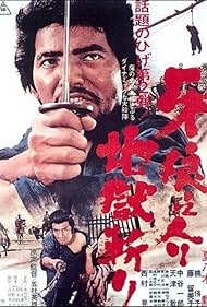 Samurai Wolf II (1