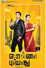 Sonna Puriyathu (2