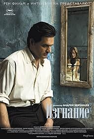 The Banishment (20