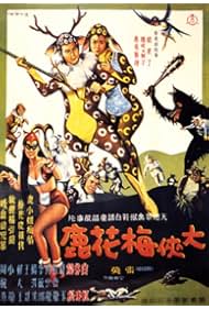 The Fantasy of Dee