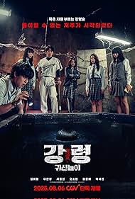 The Ghost Game (20