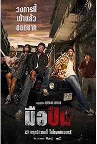 The Last Shot (202