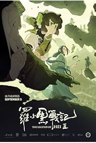 The Legend of Hei 