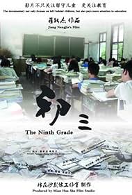 The Ninth Grade (2