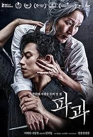 The Old Woman with